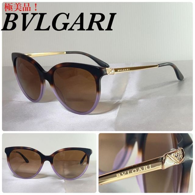 美品　BVLGARI サングラス