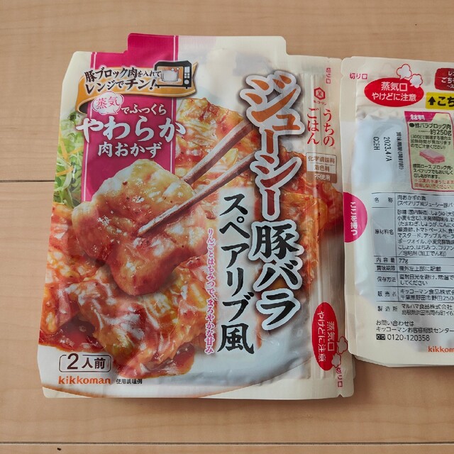 キッコーマン(キッコーマン)のうちのごはん　キッコーマン　ジューシー豚バラスペアリブ風　10袋 食品/飲料/酒の食品(調味料)の商品写真