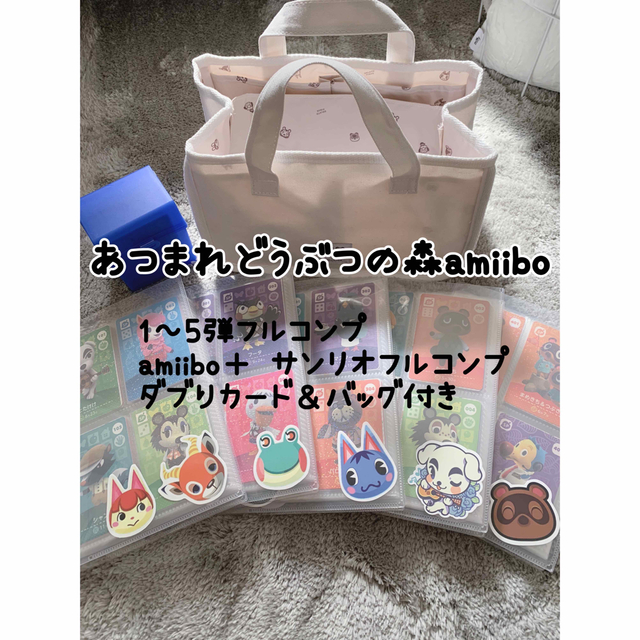 あつまれ どうぶつの森 amiibo 第四弾 フルコンプ Switch カード