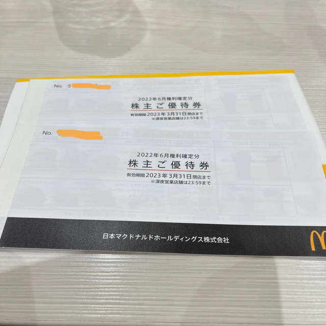 マクドナルド ⬛️株主優待2冊⬛️2023年3月31迄