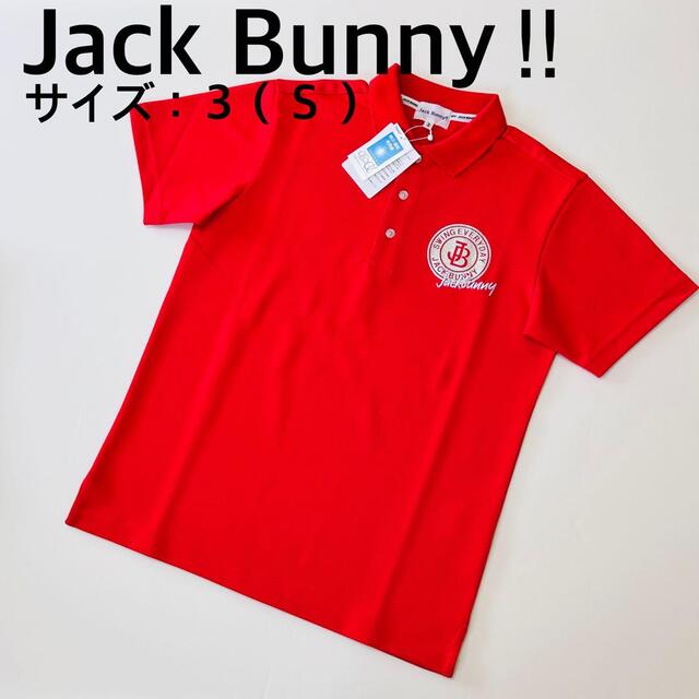 【新品、未使用】ジャックバニー　ポロシャツ　メンズ　サイズ：３（Ｓ）１％定価