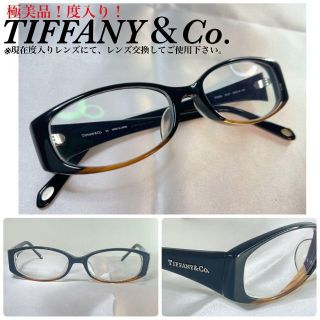 ティファニー(Tiffany & Co.)の(極美品！度入り！)ティファニー　メガネフレーム　アイウェア　サングラス(サングラス/メガネ)