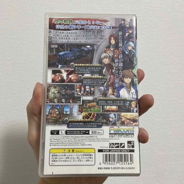 英雄伝説 零の軌跡 PSP （複数購入で値引き可） エンタメ/ホビーのゲームソフト/ゲーム機本体(携帯用ゲームソフト)の商品写真