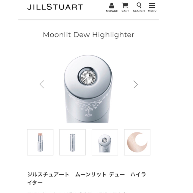 JILLSTUART(ジルスチュアート)のJILLSTUART ジルスチュアート　ムーリット デューハイライターNO1 コスメ/美容のベースメイク/化粧品(フェイスカラー)の商品写真