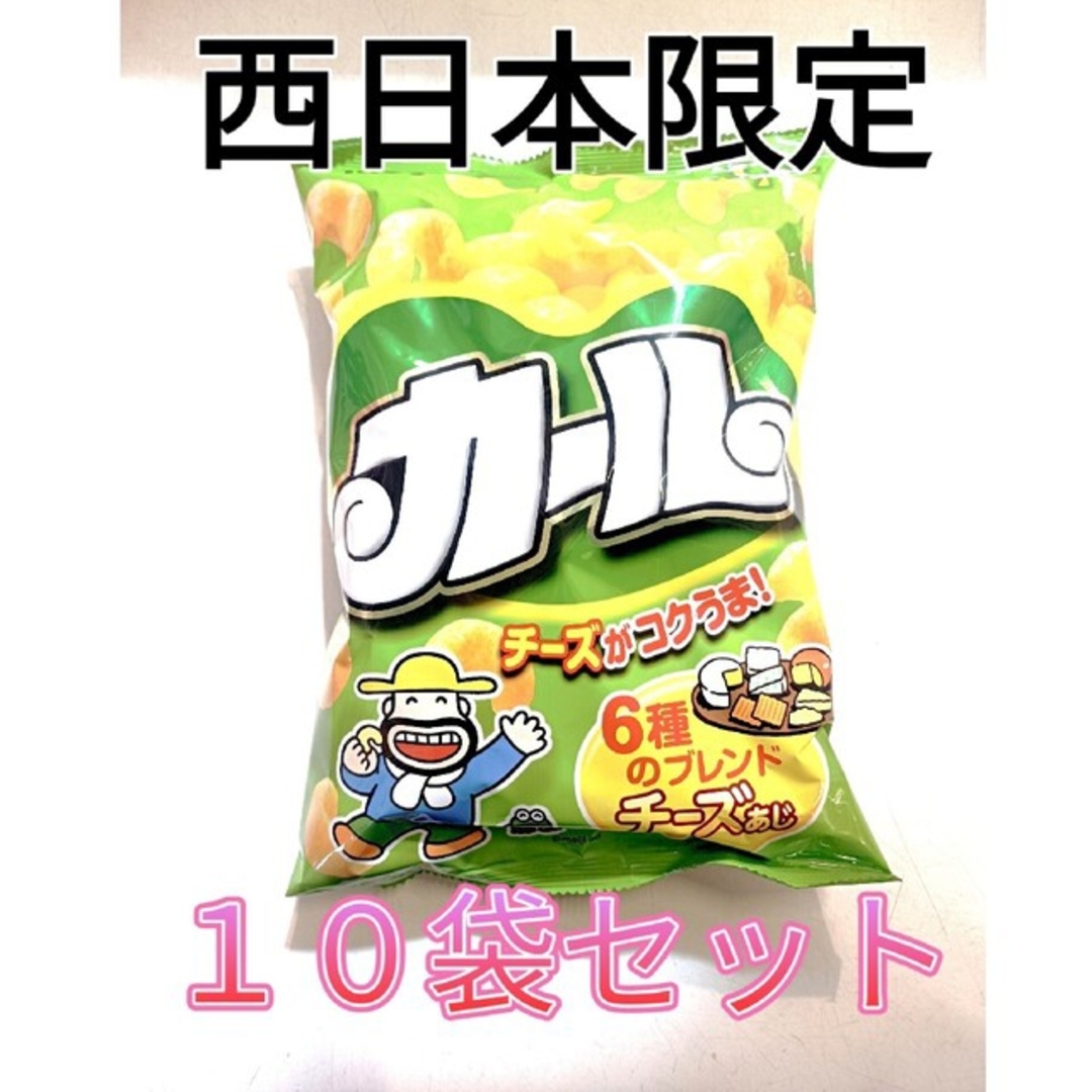 明治(メイジ)のカールお菓子　10袋　チーズ味 食品/飲料/酒の食品(菓子/デザート)の商品写真