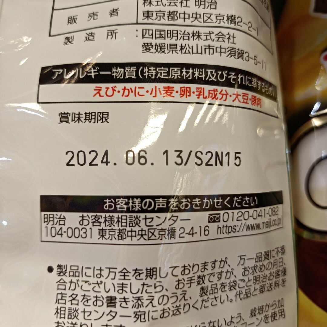 明治(メイジ)のカールお菓子　10袋　チーズ味 食品/飲料/酒の食品(菓子/デザート)の商品写真