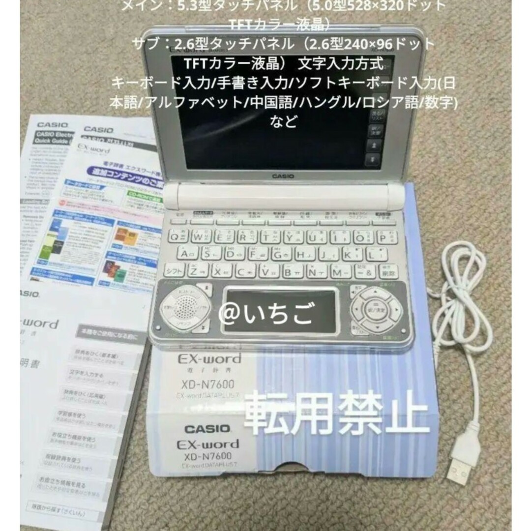 正規品販売！ カシオ 電子辞書 ex-word 韓国語対応 日英辞書もあり