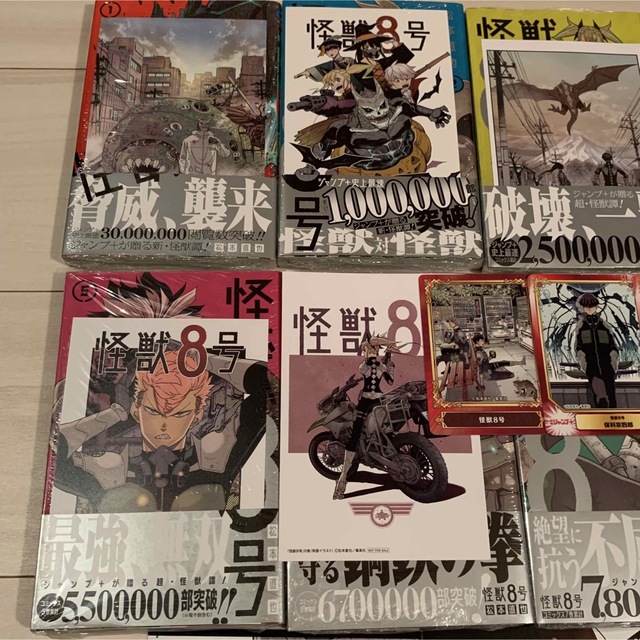 怪獣8号 全巻初版 未開封品 特典付き アニメ化- 怪獣8号 全巻初版 未開封品 特典付き アニメ化-