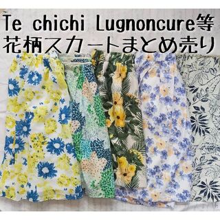 テチチ(Techichi)の美品 Te chichi・Lugnoncure等　花柄 スカート　まとめ売り(ひざ丈スカート)