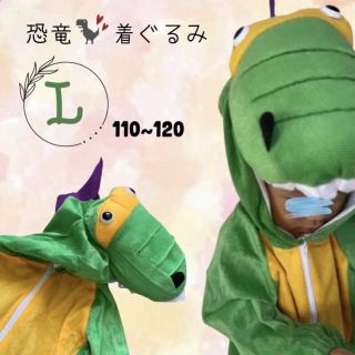 ハロウィン 子供服 キッズ L 恐竜 着ぐるみ 動物 フード付き アニマル 仮装(ジャケット/上着)