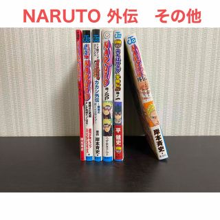 NARUTO(少年漫画)