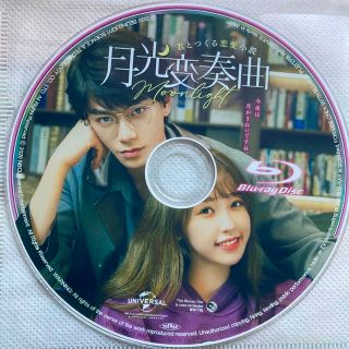 月光変奏曲   BluRay(TVドラマ)