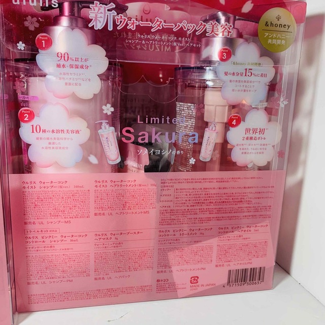 ululis ウォーターコンク モイスト 桜 シャンプートリートメント 4個