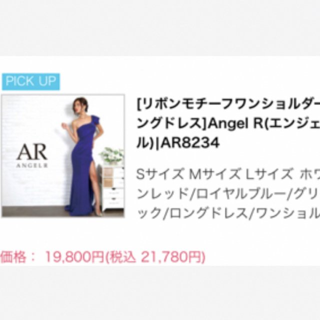 angel R♡ロングドレス♡ワインレッド♡元値:¥21,780 7