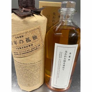 失われた時を求めて第2章、百年の孤独2本セット(焼酎)