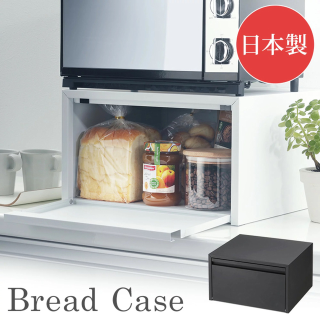 ブレッドケース(ホワイト) 新品未使用