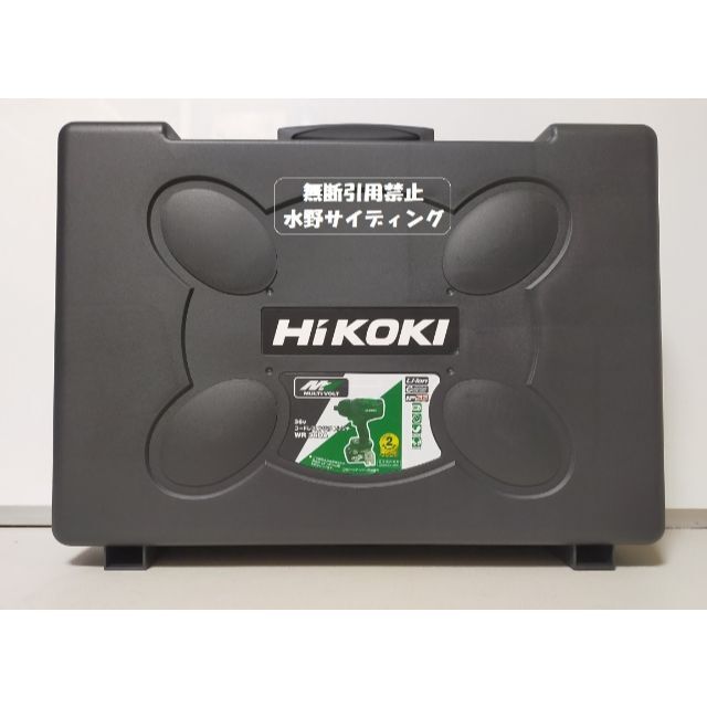 収納ケースのみ HIKOKI 36V インパクトレンチ WR36DA(2XP)用