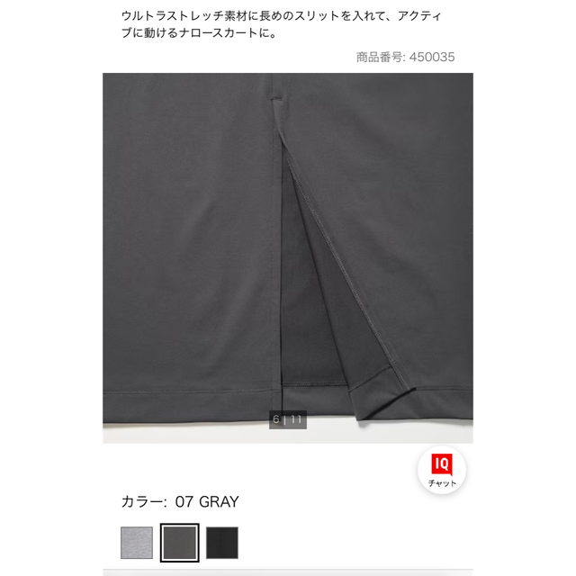 UNIQLO(ユニクロ)の【送料込み】ウルトラストレッチアクティブナローマキシスカート レディースのスカート(ロングスカート)の商品写真