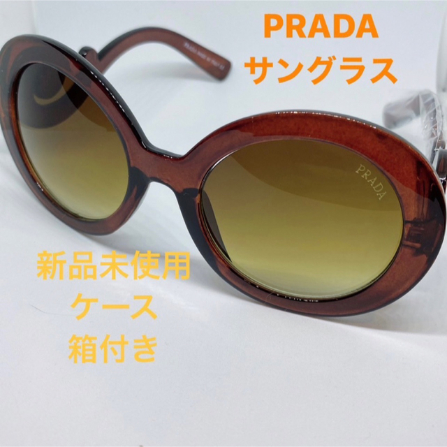 【期間限定10%オフ】PRADA プラダ　サングラス　ケース付　人気モデル