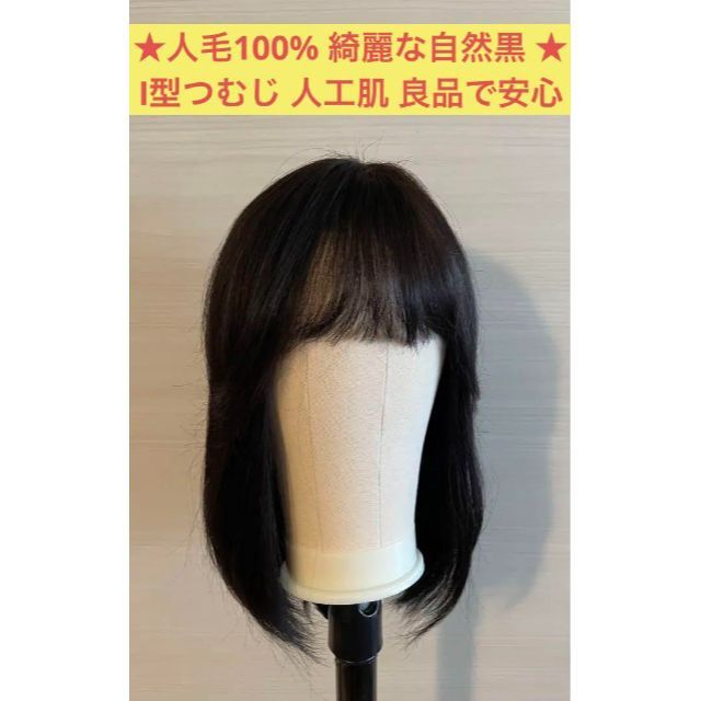 ❤ 新品未使用 人毛100% ロングストレート ブラック 綺麗 40ｃｍ