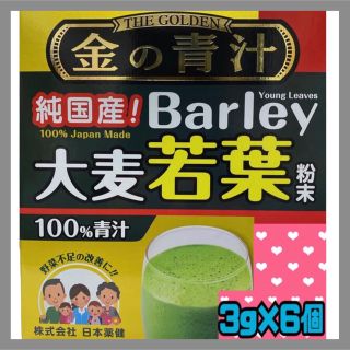 コストコ(コストコ)の⭐️6個入り⭐️日本薬健　金の青汁　純国産　大麦若葉　100%　粉末　青汁(青汁/ケール加工食品)