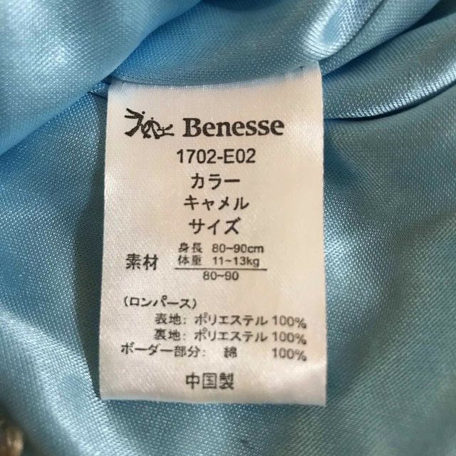 Benesse(ベネッセ)のたまひよ　トイプードル風着ぐるみ　80〜90cm 11〜13kg キッズ/ベビー/マタニティのキッズ服男の子用(90cm~)(その他)の商品写真