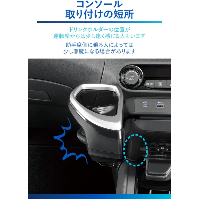 日産(ニッサン)のNissanカーメイト 車用 ドリンクホルダー 【車種専用設計】 ノート 自動車/バイクの自動車(車内アクセサリ)の商品写真