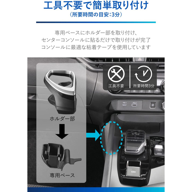 日産(ニッサン)のNissanカーメイト 車用 ドリンクホルダー 【車種専用設計】 ノート 自動車/バイクの自動車(車内アクセサリ)の商品写真