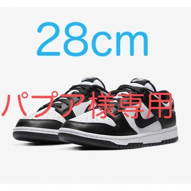 NIKE ダンクロー　DUNK LOW パンダ