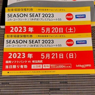 福岡ソフトバンクホークス その他の通販 25点 | 福岡ソフトバンク