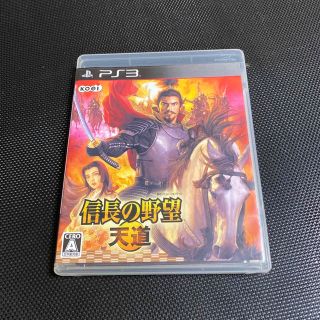 信長の野望・天道 PS3(家庭用ゲームソフト)