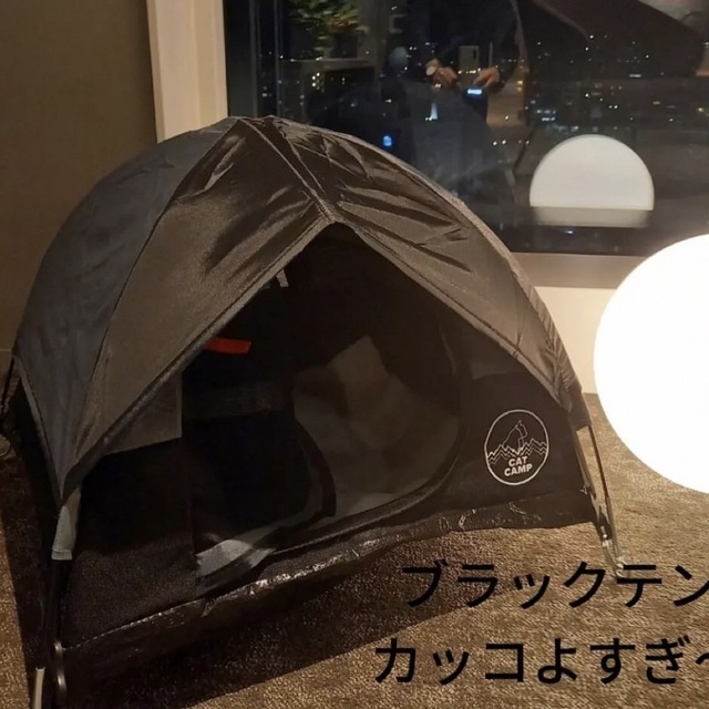 【猫グッズ】catcamp 猫テント（黒）