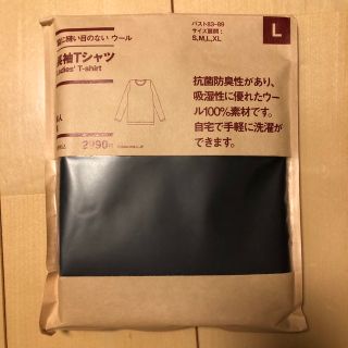 ムジルシリョウヒン(MUJI (無印良品))の無印　長袖ウールTシャツ　ブラック　Lサイズ(Tシャツ(長袖/七分))