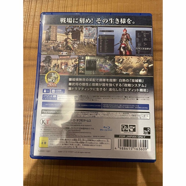 PlayStation4(プレイステーション4)の真・三國無双8 Empires PS4 エンタメ/ホビーのゲームソフト/ゲーム機本体(家庭用ゲームソフト)の商品写真