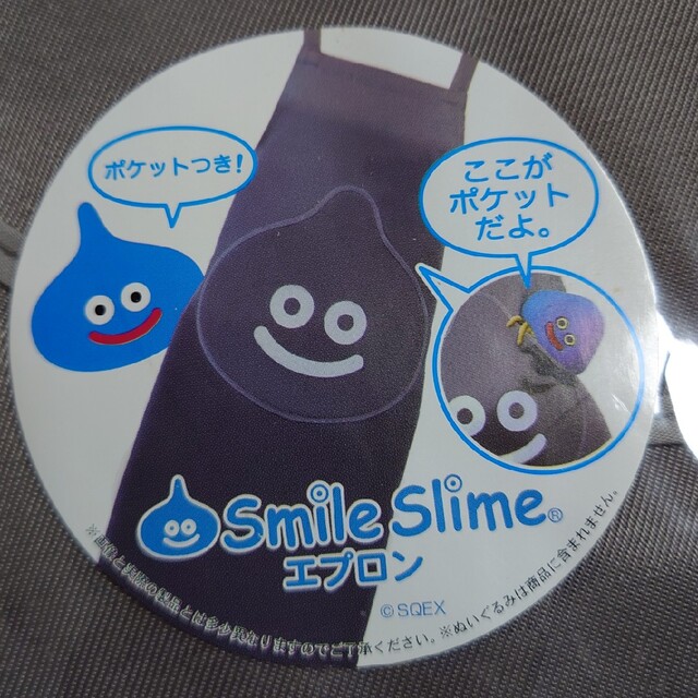 【新品・未使用】スマイルスライム エプロン フリーサイズ グレー
