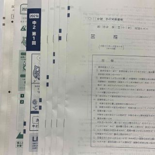 北辰テスト 2021年度 2年1回 @Home 未使用 新品(語学/参考書)