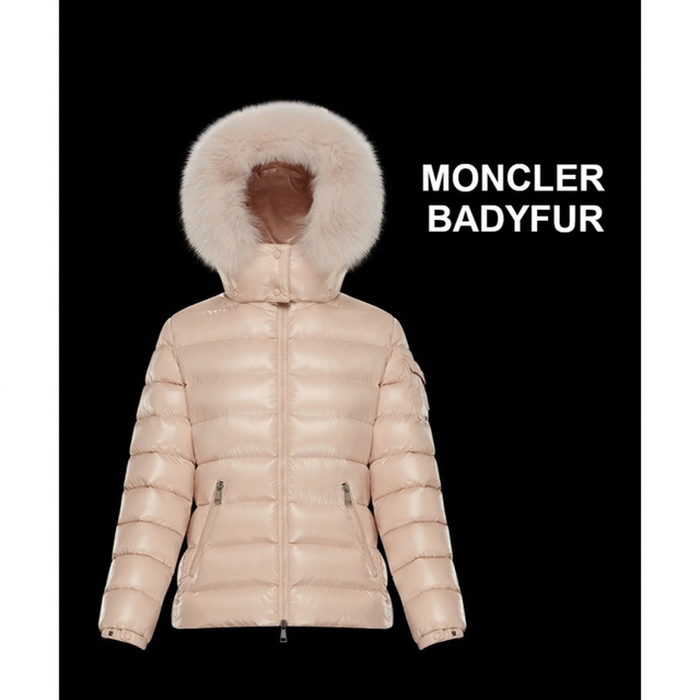 MONCLER(モンクレール)のモンクレール  BADYFUR バディファー　ダウンジャケット レディースのジャケット/アウター(ダウンジャケット)の商品写真