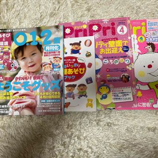 PriPri 2009.2014  あそびと環境2012  4月号(専門誌)