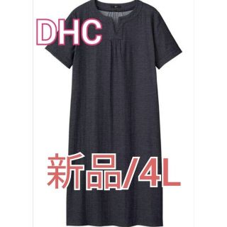 ディーエイチシー(DHC)の【新品】DHC ストレッチダブルガーゼ・デニムライクワンピース 4L インディゴ(ひざ丈ワンピース)