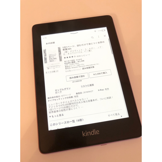 Kindle Paperwhite 防水機能搭載 wifi 8GB プラムPC/タブレット