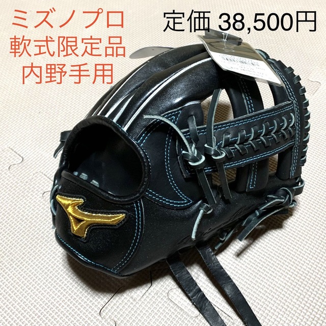 メール便可/取り寄せ 新品 ミズノプロ BSS限定品 一般軟式 内野手用