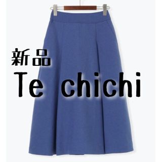 テチチ(Techichi)の新品　Te chichi　テチチ　麻調フレアスカート　ブルー(ひざ丈スカート)