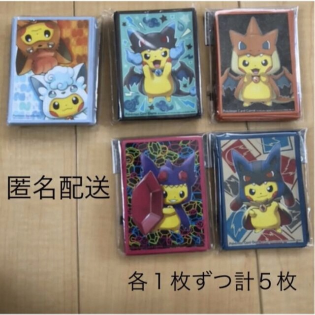 ポケモンカード　デッキシールド　メガルカリオのポンチョを着たピカチュウ