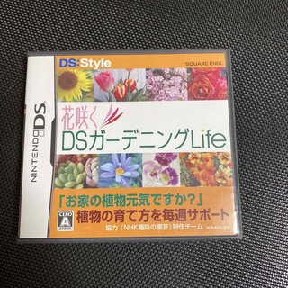 花咲くDSガーデニングLife DS(携帯用ゲームソフト)