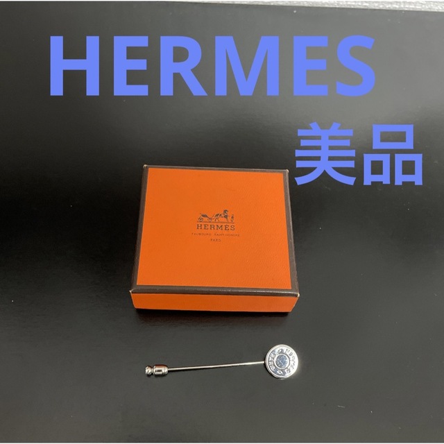 HERMESエルメス　ラペルピン　ピンバッジ　ブローチ　シルバーカラー　美品　②