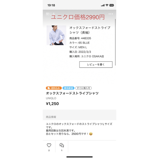 UNIQLO(ユニクロ)のオックスフォードシャツ　2枚セット メンズのトップス(シャツ)の商品写真