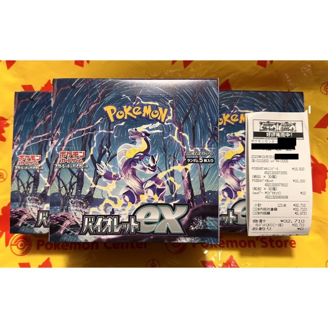 ★ポケカ★バイオレットex 新品・未開封 3BOX★シュリンク無し★ポケセン購入ポケセン