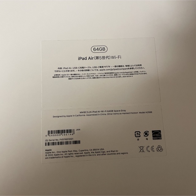 iPad air 第5世代 64GB Wi-Fi スペースグレイ iPad air 第5世代 64GB Wi-Fi スペースグレイ