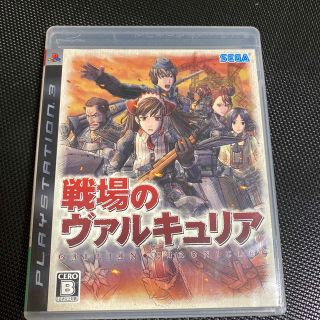 戦場のヴァルキュリア PS3(家庭用ゲームソフト)