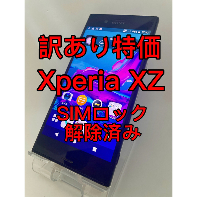 Xperia Z1 ブラック 32 GB Y!mobile